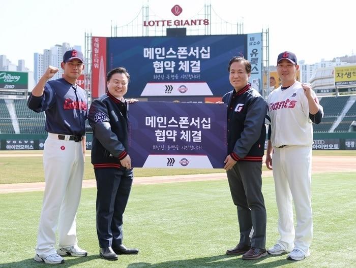 협약식 후 양측 관계자가 기념사진을 찍는 모습. 김진욱 선수&#40;왼쪽부터&#41;, 최준호 형지엘리트 부회장, 이강훈 롯데자이언츠 대표이사, 이인복 선수. /형지엘리트 제공