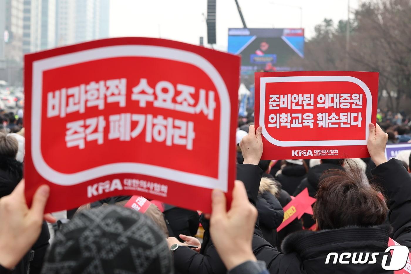 3일 서울 영등포구 여의대로에서 열린 &#39;의대정원 증원 및 필수의료 패키지 저지를 위한 전국 의사 총궐기 대회&#39;에서 참석자들이 손팻말을 들고 있다. 박민수 보건복지부 2차관은 집회 전 브리핑을 통해 &#34;일부 의료인들이 정부의 의료 개혁 철회를 주장하며 불법적인 집단행동에 나서고 있다＂며 ＂정부는 국민만 바라보고 법과 원칙에 따라 의료 개혁을 흔들림 없이 완수해 낼 것＂이라고 밝혔다. 2024.3.3/뉴스1 ⓒ News1 김도우 기자