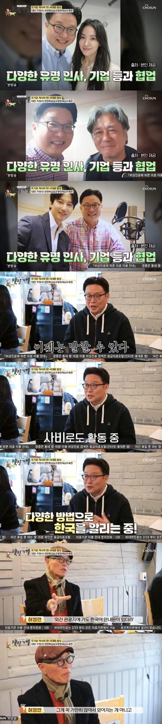 TV조선&#39; 식객 허영만의 백반기행&#39; 방송 화면 캡처