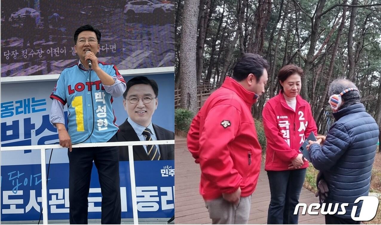 총선 부산 동래구 박성현 더불어민주당 후보&#40;왼쪽부터&#41;, 서지영 국민의힘 후보가 31일 선거운동을 하고 있다. &#40;박성현·서지영 캠프 제공&#41;