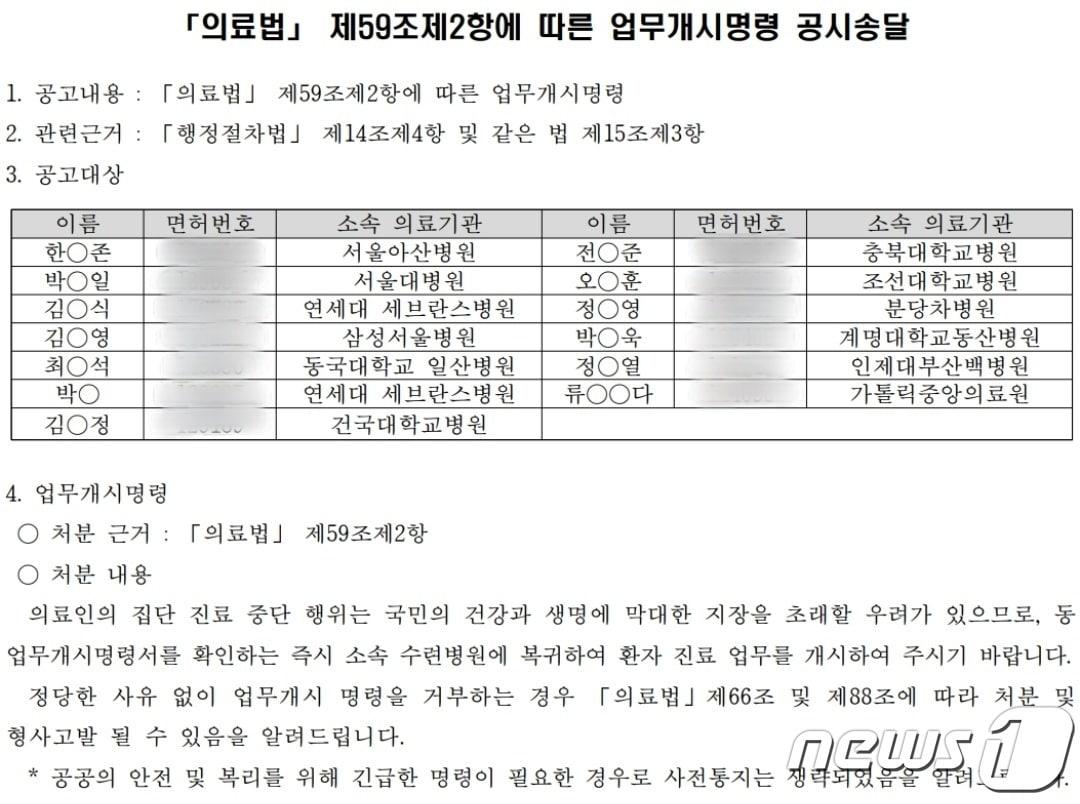 보건복지부 홈페이지 게재 문서 갈무리