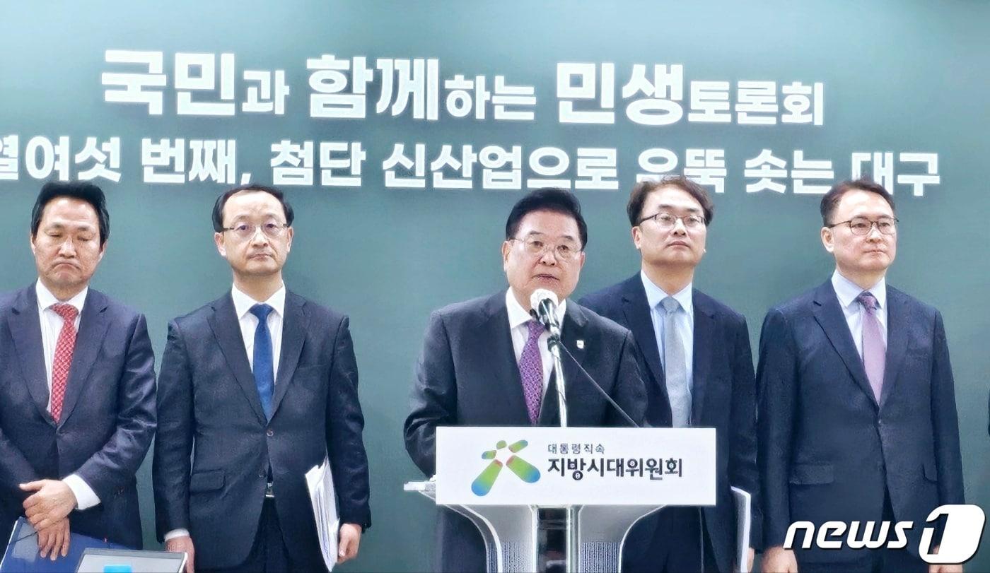 우동기 대통령 직속 지방시대위원장이 4일 대구 북구 산격동 경북대에서 &#39;국민과 함께하는 민생토론회 : 첨단 신산업으로 우뚝 솟는 대구&#39; 행사 언론 사후 브리핑을 하고 있다. 2024.2.4/뉴스1 남승렬 기자