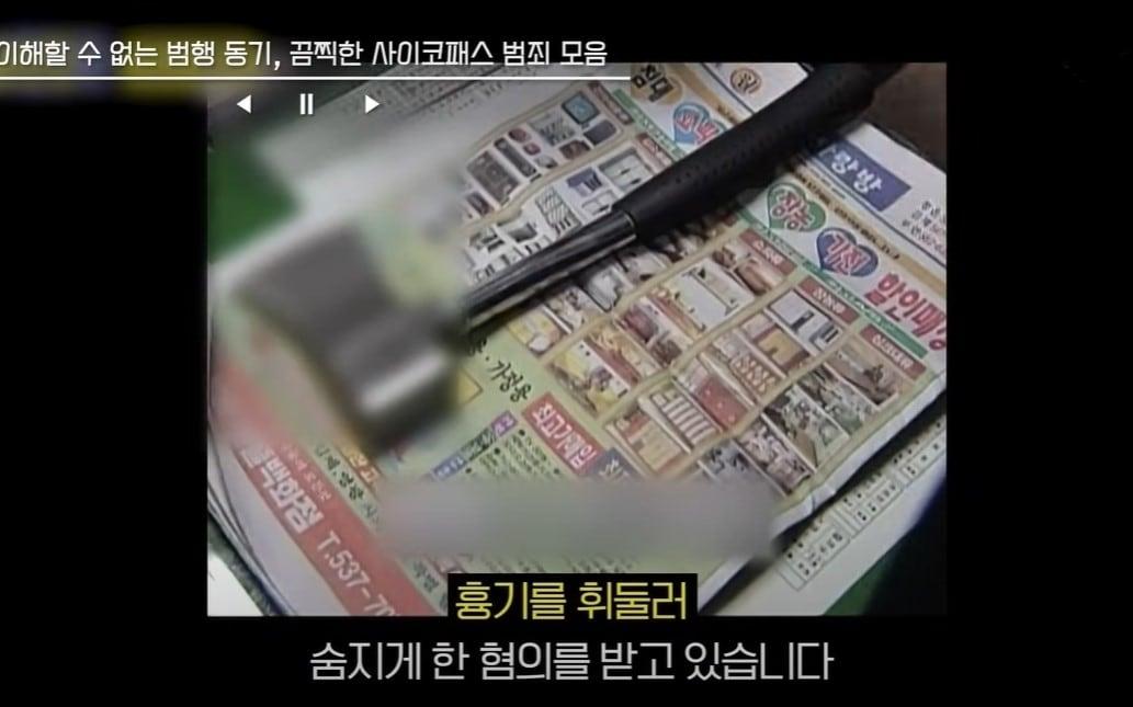 2001년 3월 광주에서 초등학생 남동생을 살해한 중학생 형이 휘두른 손도끼. &#40;MBC, 유튜브 &#39;디글&#39; 갈무리&#41;