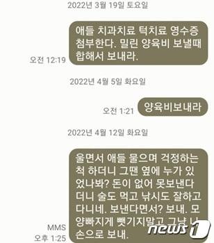  양육비 채무자에게 양육비 지급을 요구하는 양육자&#40;독자 제공&#41;