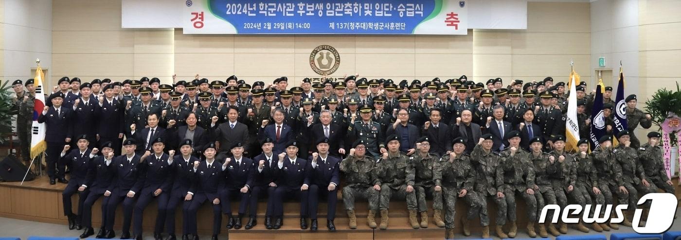 청주대학교가 전국에서 유일하게 육군 장교 학군단에 이어 군사학과, 공군장교 학군단까지 보유하며 초급장교 양성의 산실로 자리매김하고 있다. 사진은 지난달 29일 학내에서 열린 137 학군단 임관 축하 및 승급·입단식 당시 기념촬영 모습.&#40;청주대 제공&#41;/뉴스1