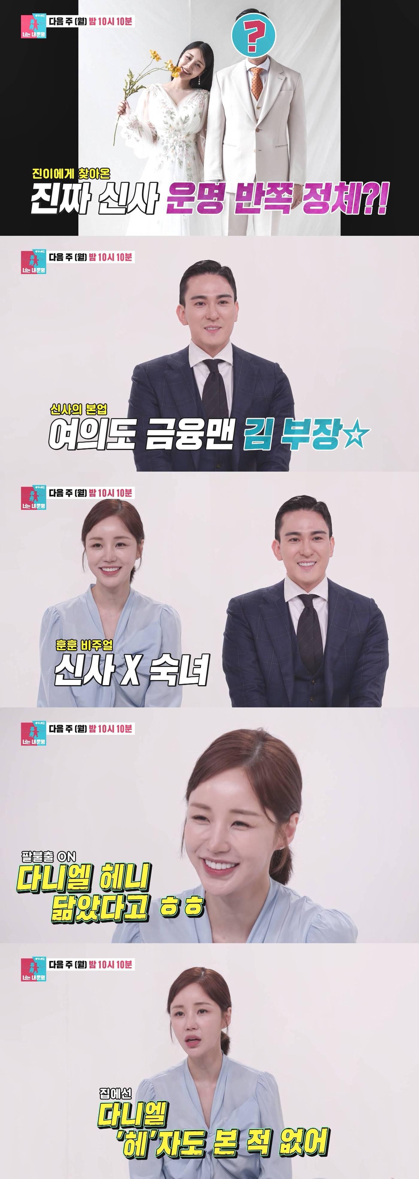 SBS 동상이몽2