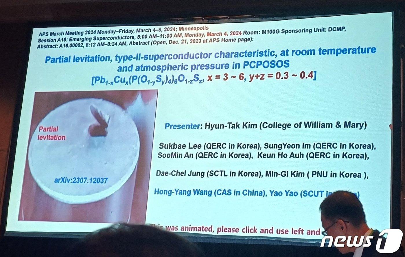 미국 APS 학술행사에서 초전도체라 주장하는 PCPOSOS 연구 진행 상황을 발표하는 김현탁 교수&#40;X 갈무리&#41;