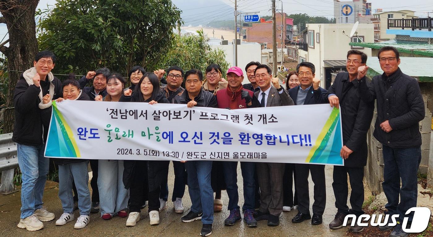 지난 5일 완도군 신지면 울모래 마을 &#39;농촌에서 살아보기 사업&#39; 참가자들과 함께 기념 촬영 &#40;완도군 제공&#41;/뉴스1 