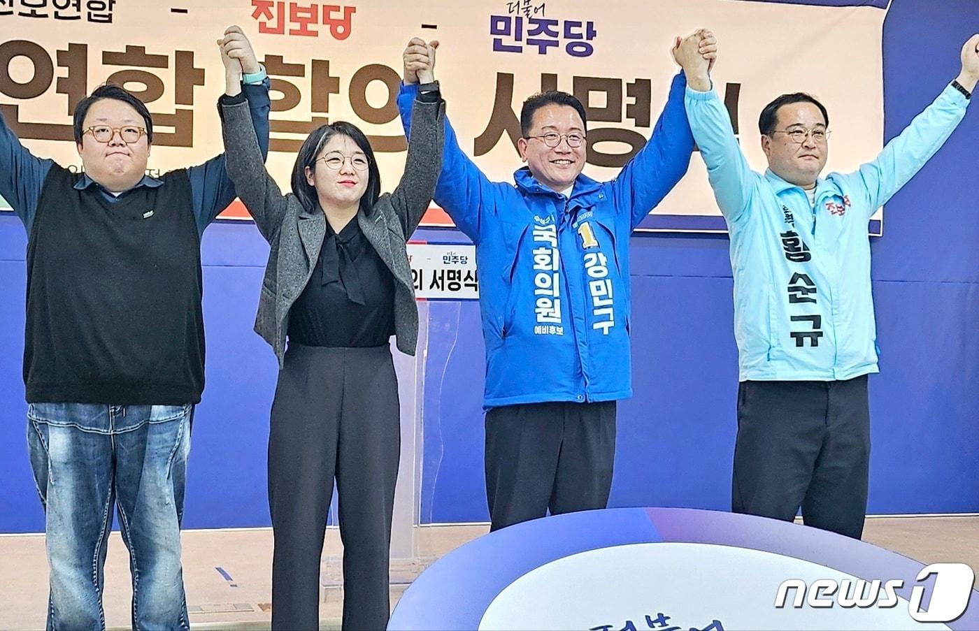 새진보연합 대구시당과 진보당 대구시당, 더불어민주당 대구시당 지도부가 6일 민주당 대구시당에서 4·10 총선 선거연합에 합의한 뒤 기념촬영을 하고 있다. 왼쪽부터 신원호 새진보연합 대구시당위원장, 용혜인 새진보연합 상임대표, 강민구 민주당 대구시당위원장, 황순규 진보당 대구시당위원장. 2024.3.6/뉴스1 ⓒ News1 남승렬 기자