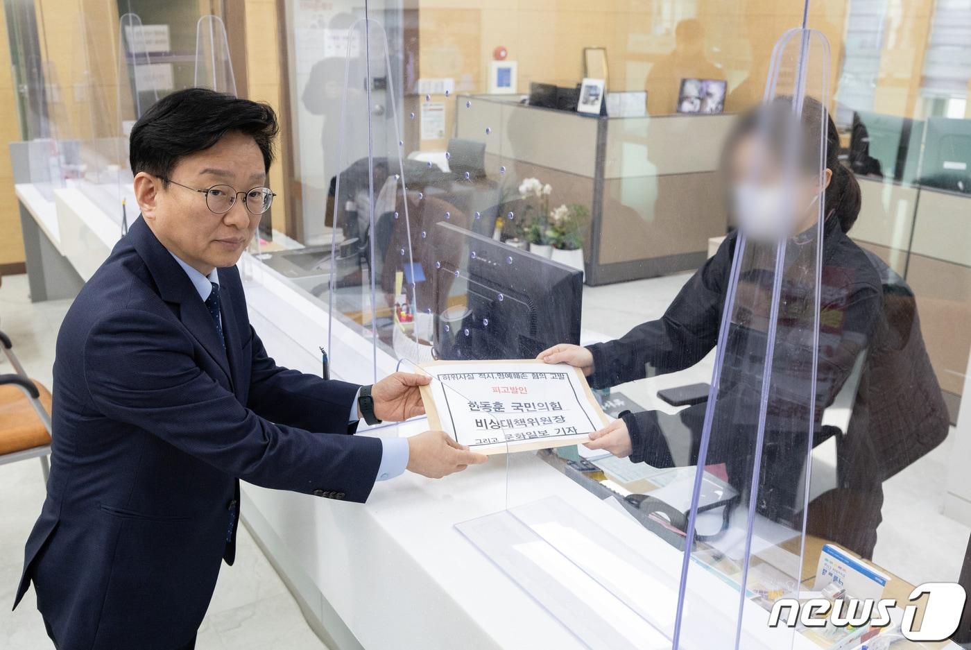 권칠승 민주당 수석대변인이 지난 6일 서울경찰청에서 한동훈 국민의힘 비상대책위원장을 허위사실 기재 명예훼손 혐의로 고발하고 있는 모습. 2024.3.6/뉴스1 ⓒ News1 이재명 기자