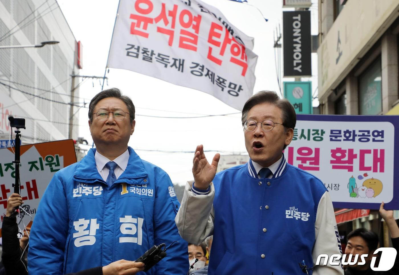 이재명 더불어민주당 대표와 황희 양천갑 국회의원 후보가 6일 오후 서울 양천구 목동깨비시장을 방문해 연설하고 있다. &#40;공동취재&#41; 2024.3.6/뉴스1 ⓒ News1 송원영 기자