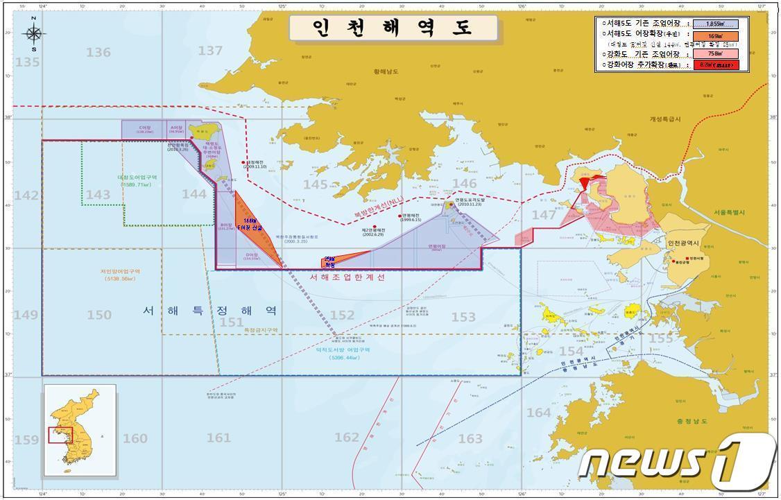 서해5도 어장도.&#40;인천시 제공&#41; ⓒ News1 강남주 기자