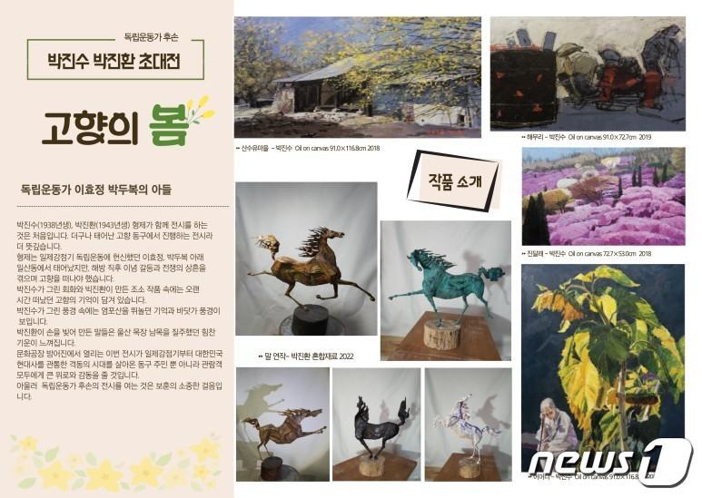 울산동구는 &#39;고향의 봄&#39; 작품전시회를 3월 7일부터 17일까지 전시한다.&#40;울산동구청제공&#41;