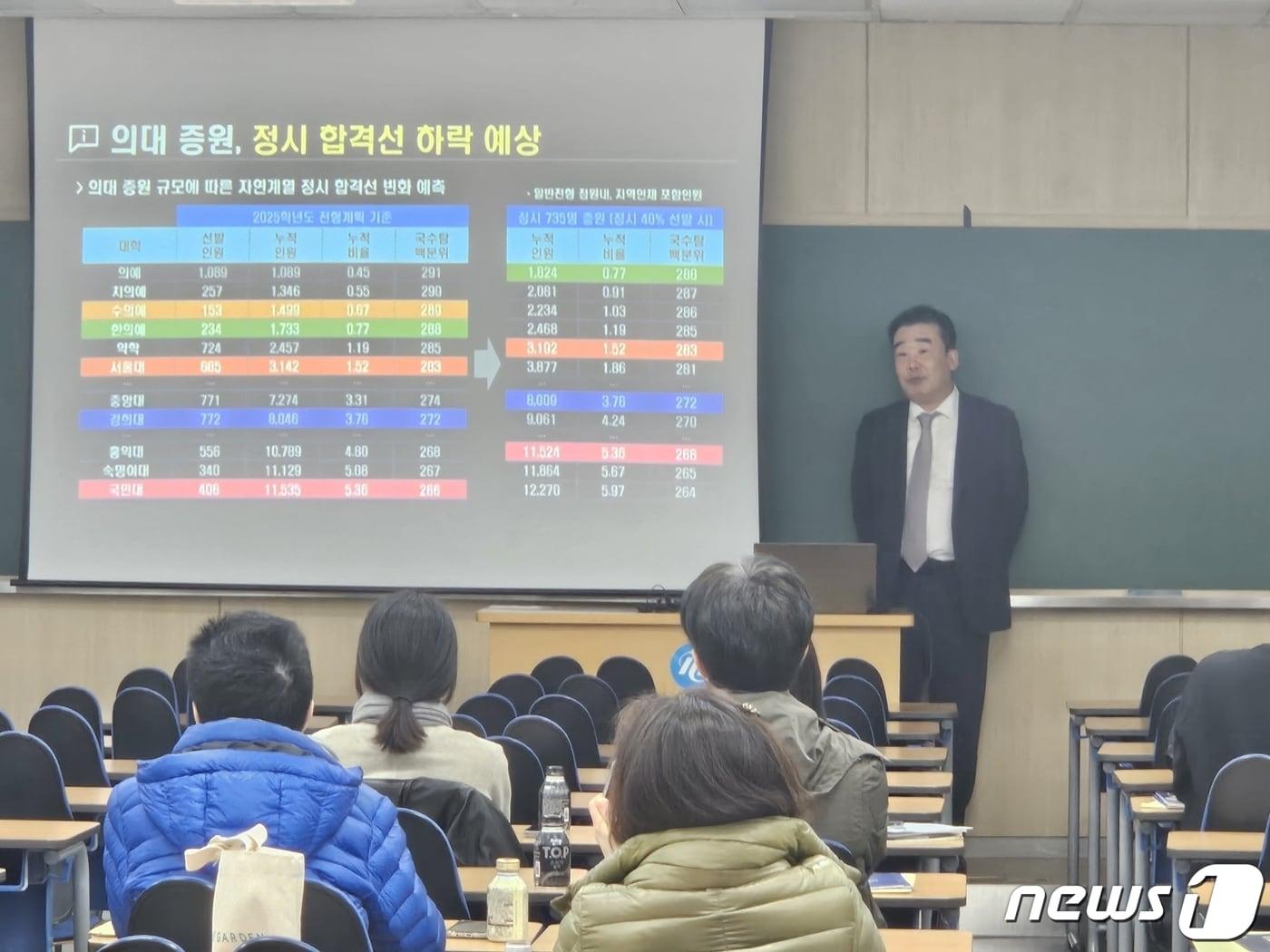 지난 5일 오후 서울 서초구 메가스터디 학원 의약학 전문관에서 직장인 대상 야간특별반 입시설명회가 진행되고 있다. &#40;메가스터디교육 제공&#41;