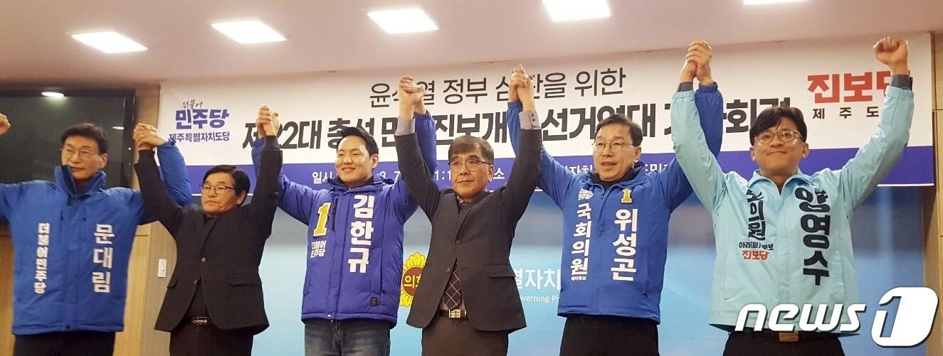  더불어민주당 제주도당과 진보당 도당이 7일 도의회 도민카페에서 선거연대 기자회견을 한 뒤 포즈를 취하고 있다/뉴스1