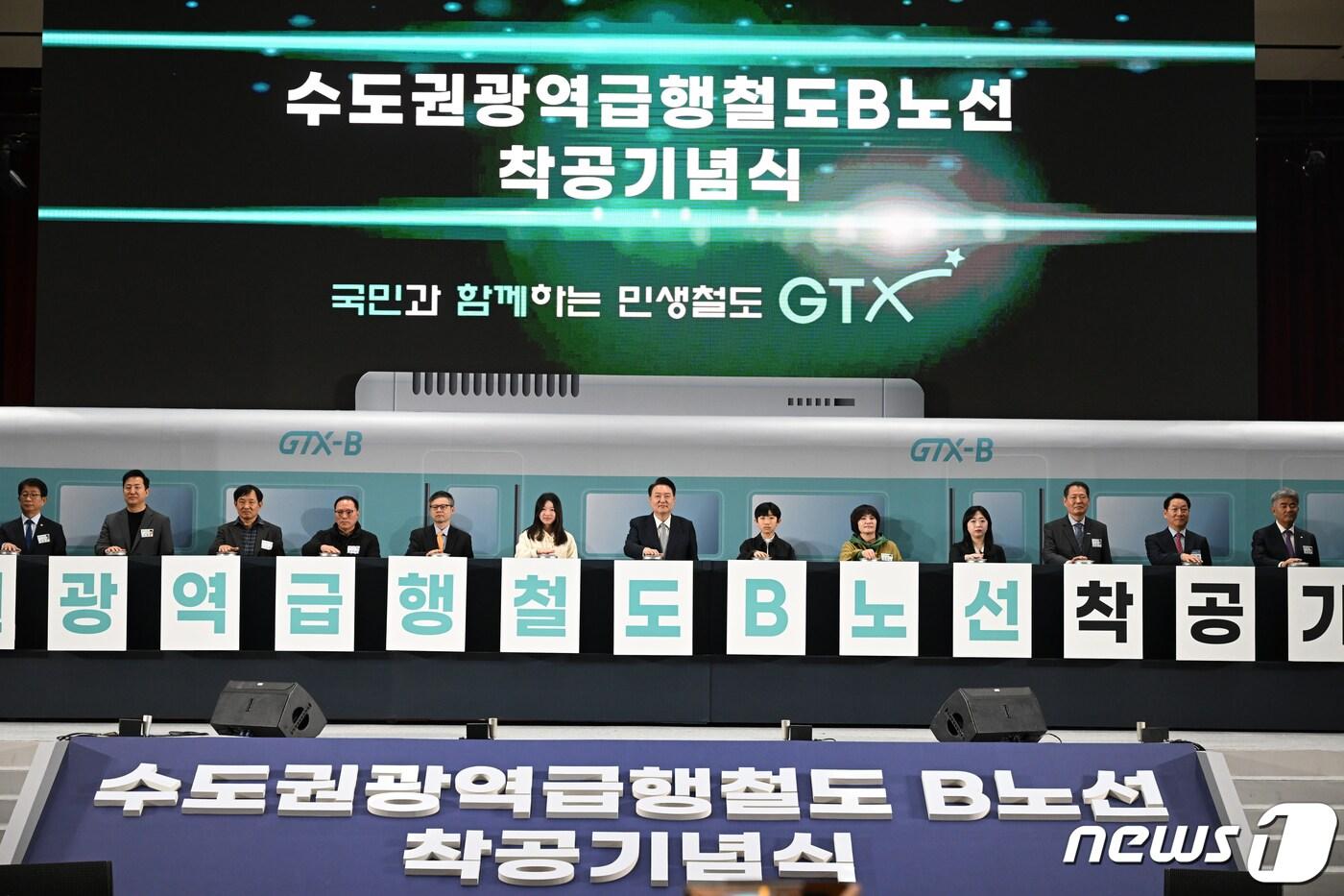 윤석열 대통령이 7일 인천 송도컨벤시아에서 열린 수도권광역급행철도&#40;GTX&#41; B노선 착공 기념식에서 기념 세리머니를 하고 있다. &#40;대통령실 제공&#41; 2024.3.7/뉴스1 ⓒ News1 오대일 기자