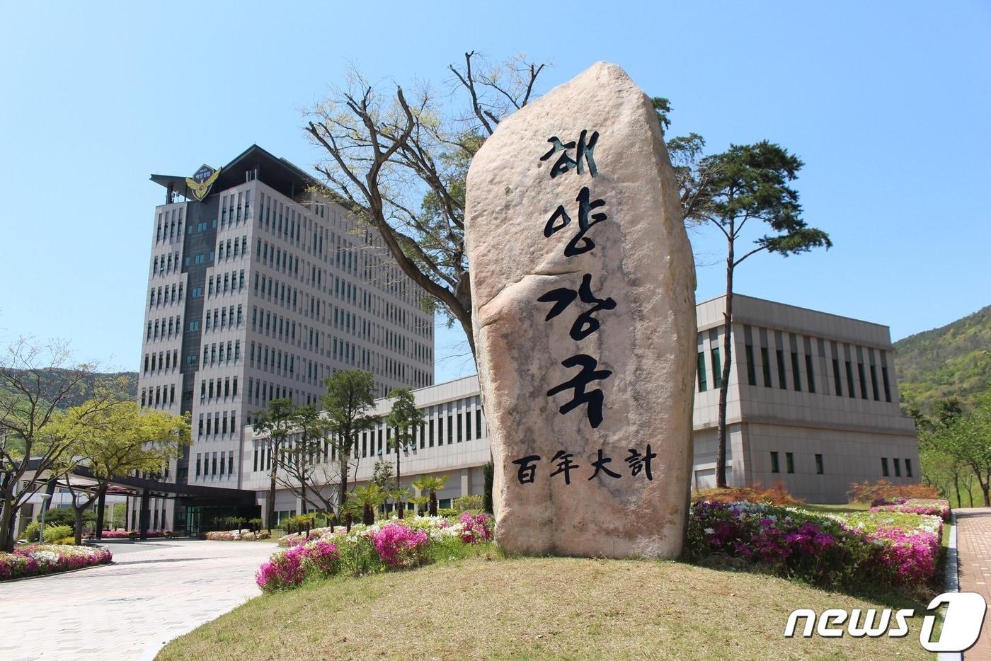 전남 여수시 소재 해양경찰교육원 전경. 뉴스1 DB