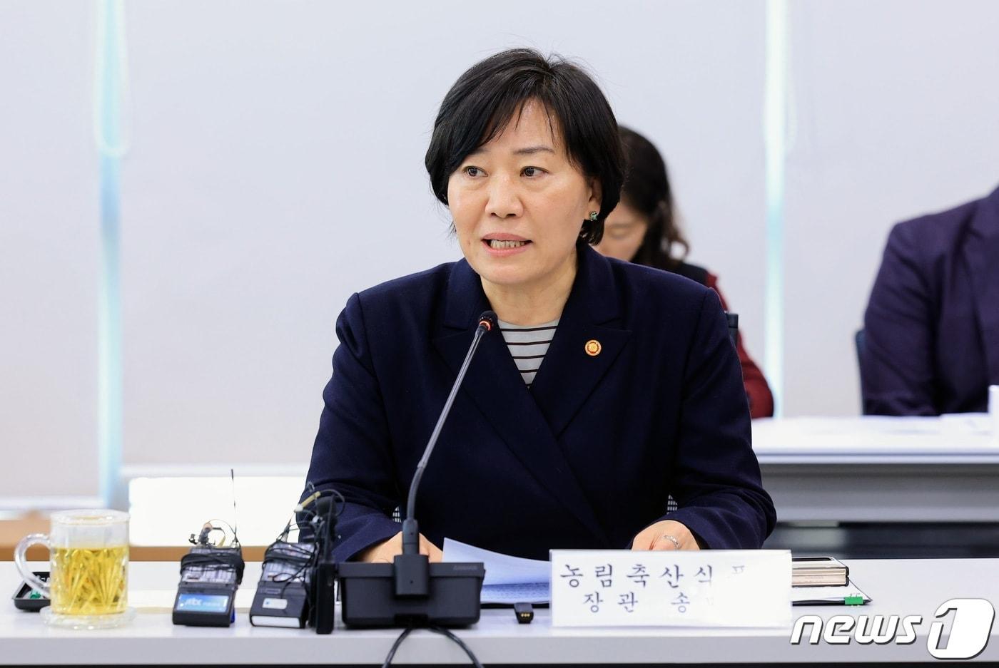 송미령 농림축산식품부 장관. &#40;농림축산식품부 제공&#41; 2024.3.7/뉴스1