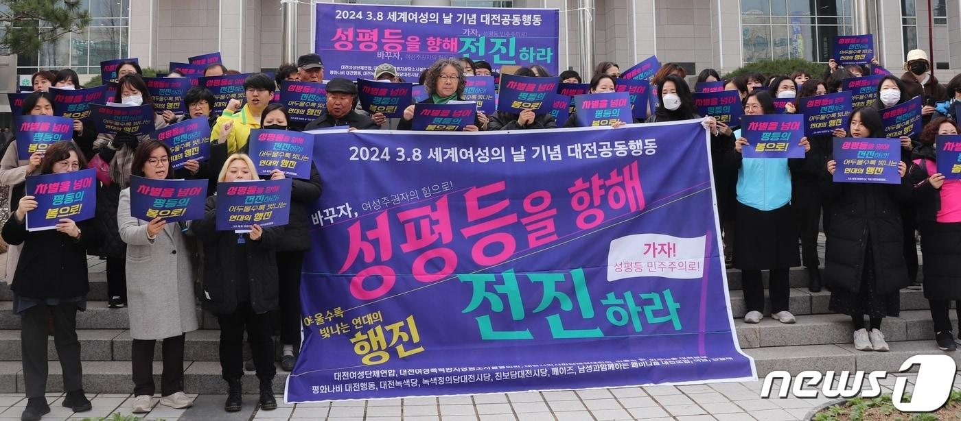 ‘3·8 세계 여성의 날’ 기념 대전공동행동이 성평등을 향해 전진할 것을 다짐하는 선언문을 발표하고 있다. &#40;대전공동행동 제공&#41; /뉴스1