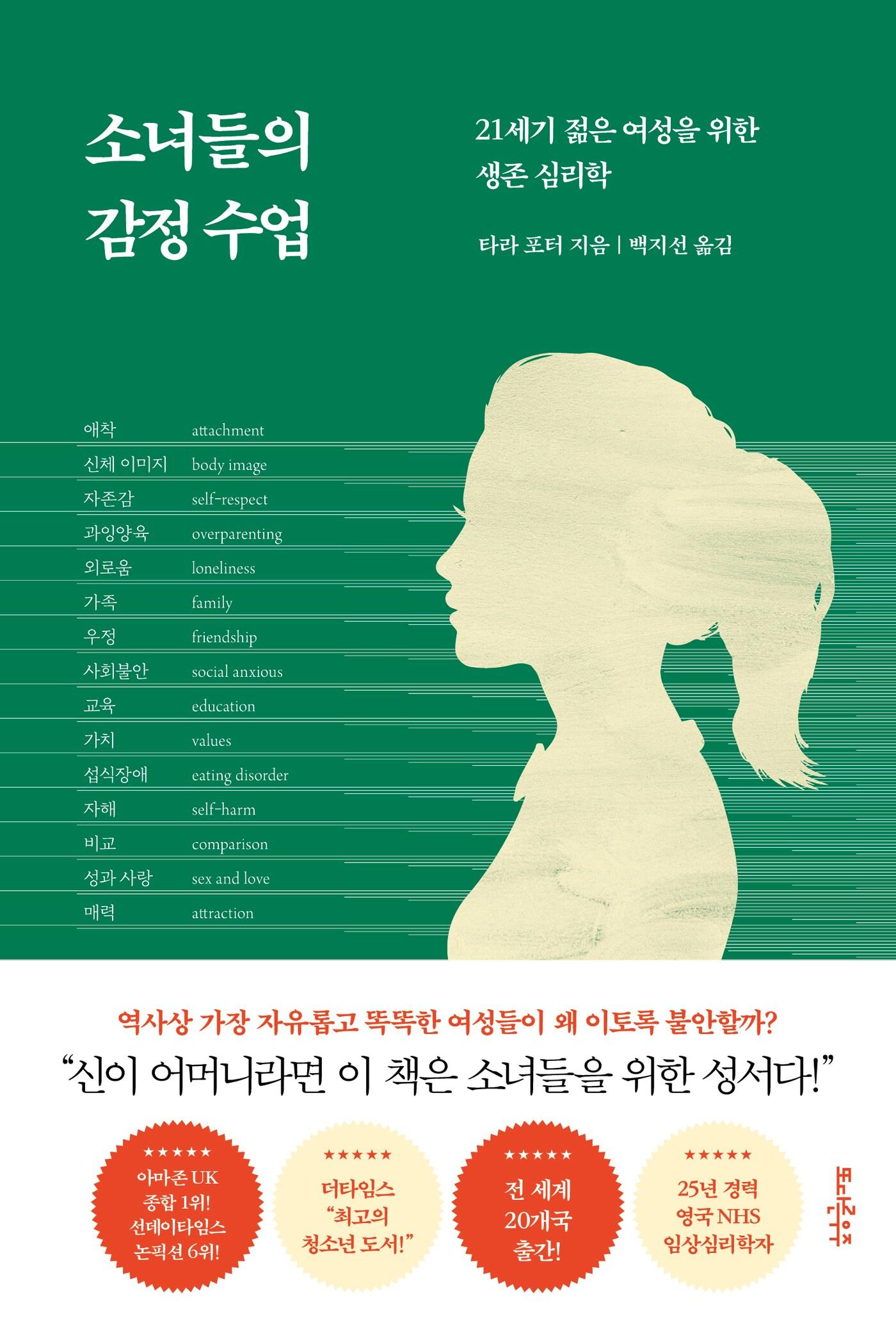 &#39;소녀들의 감정 수업&#39;&#40;또다른우주 제공&#41;