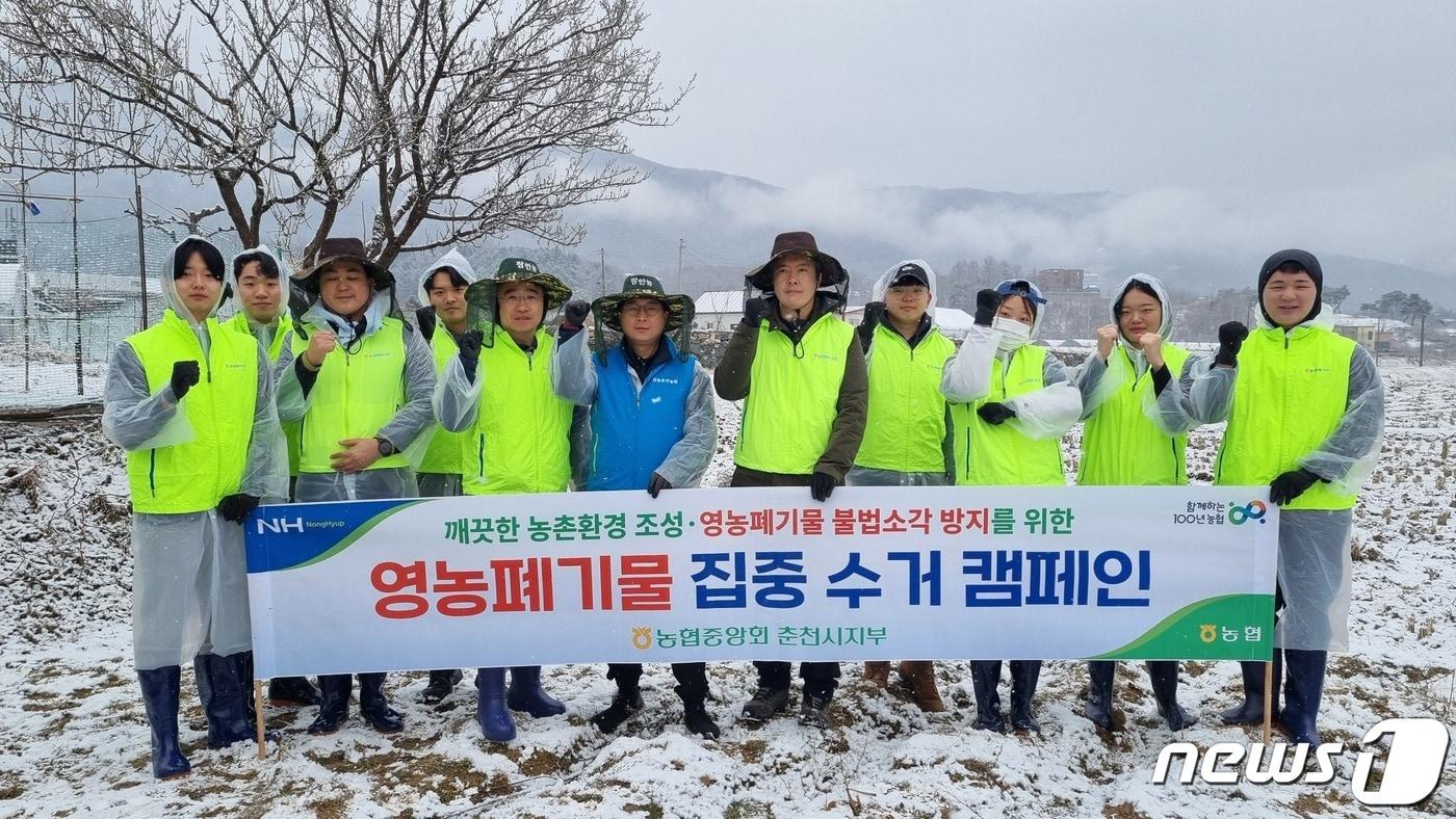 영농폐기물 집중수거 캠페인.&#40;농협 춘천시지부 제공&#41;/뉴스1