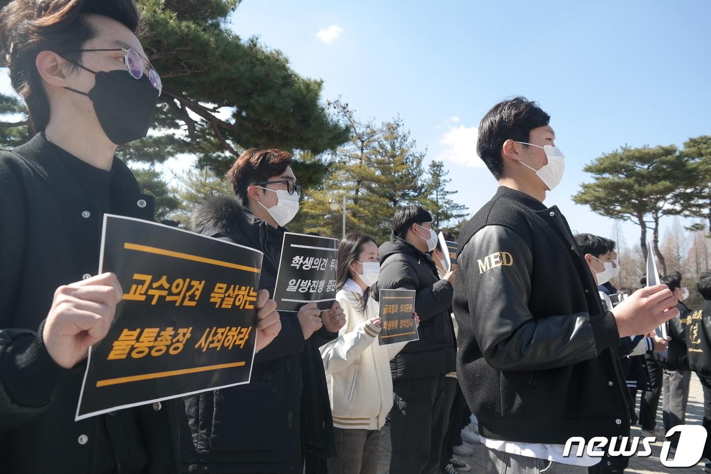 충북대학교 의과대학 학생 130여명이 8일 오후충북대학교 대학본부 건물 앞에서 침묵시위를 벌이고 있다.2024.3.8/뉴스1 ⓒ News1 임양규 기자