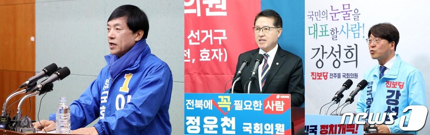 410 국회의원 선거에 출마하는 전북자치도 전주을 후보, 왼쪽부터 민주당 이성윤, 국민의힘 정운천, 진보당 강성희 예비후보./뉴스1