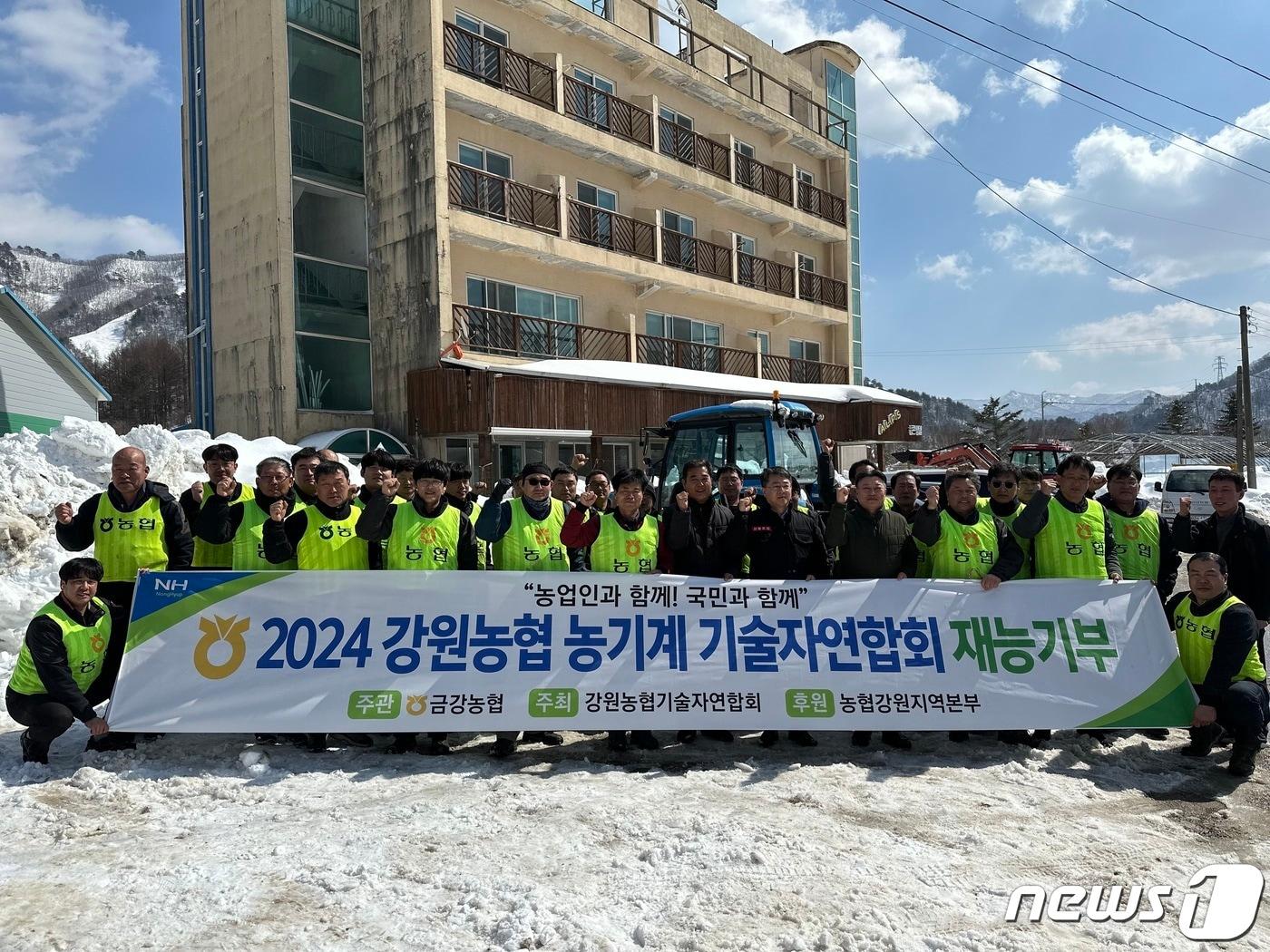 농기계수리 봉사활동.&#40;농협 강원본부 제공&#41;/뉴스1