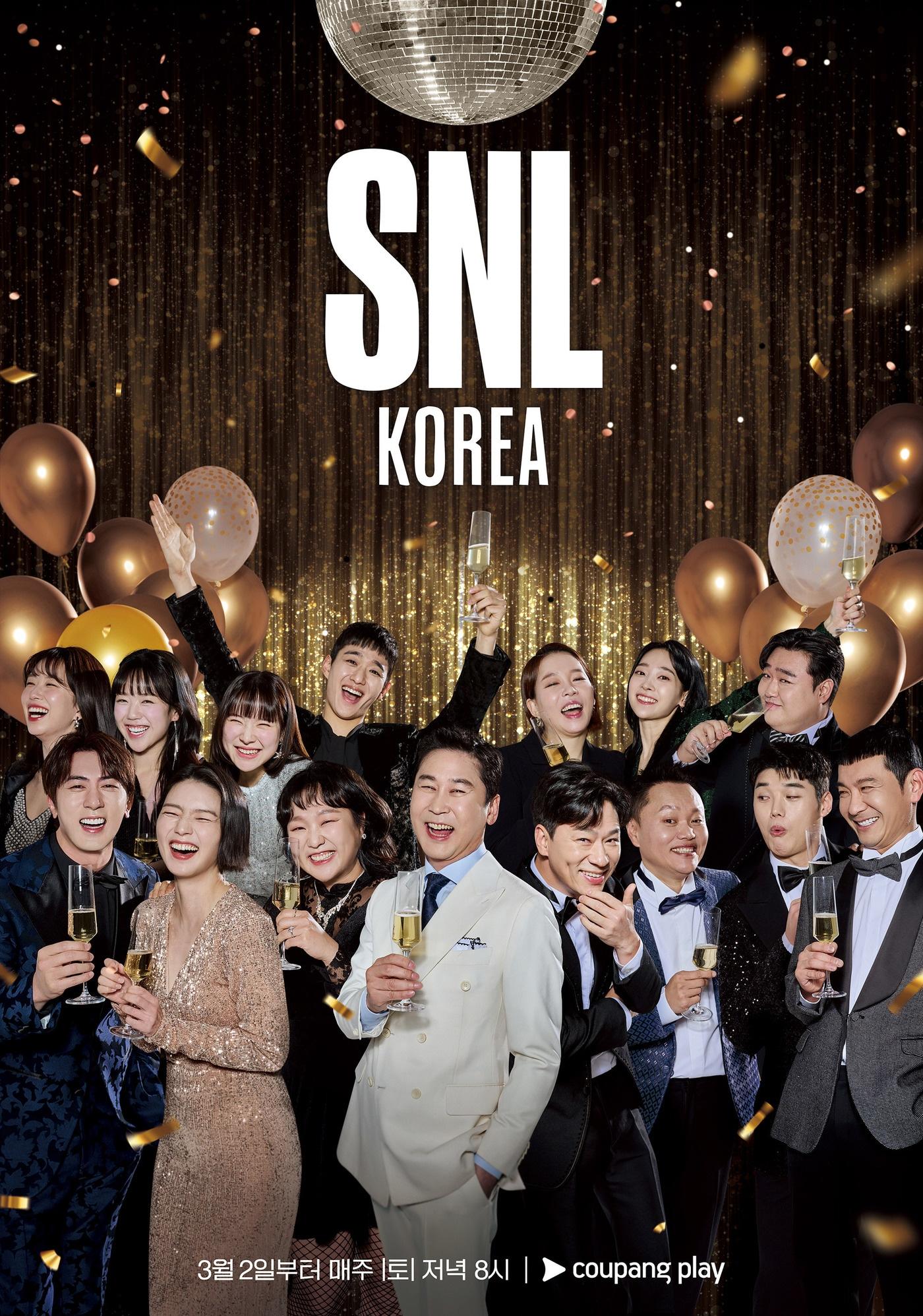 쿠팡플레이 SNL코리아 시즌5