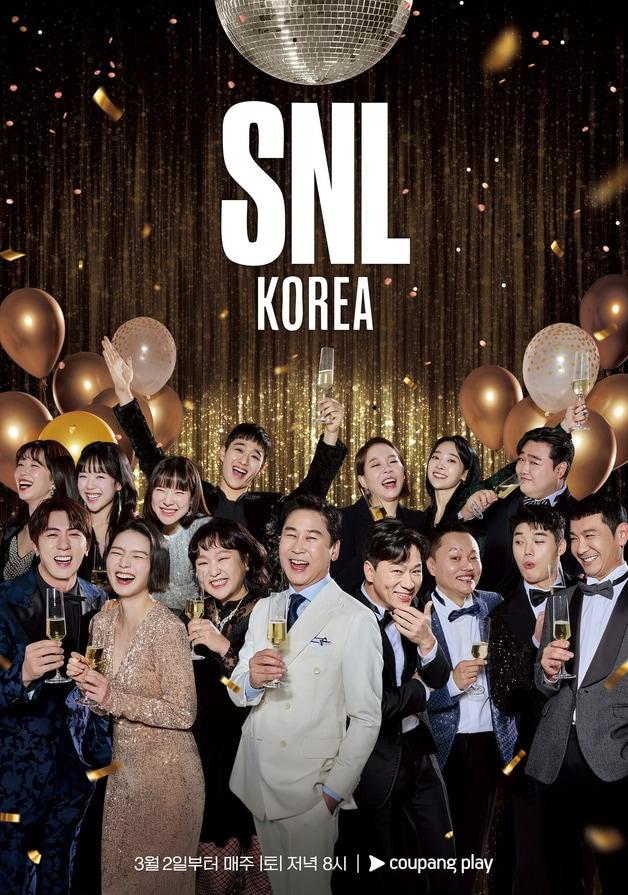 "풍자는 우리의 권리"…'SNL' 정치 녹이고, 제대로 웃기고