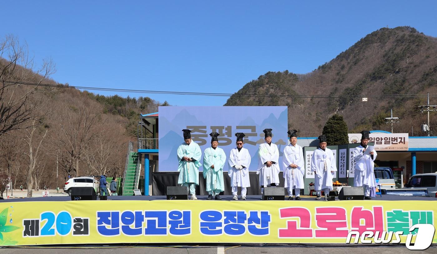 9일 제20회 진안고원 운장산 고로쇠 축제가 전북자치도 진안군 주천면 운일암반일암 삼거광장에서 개막됐다.&#40;진안군제공&#41;2024.3.9/뉴스1