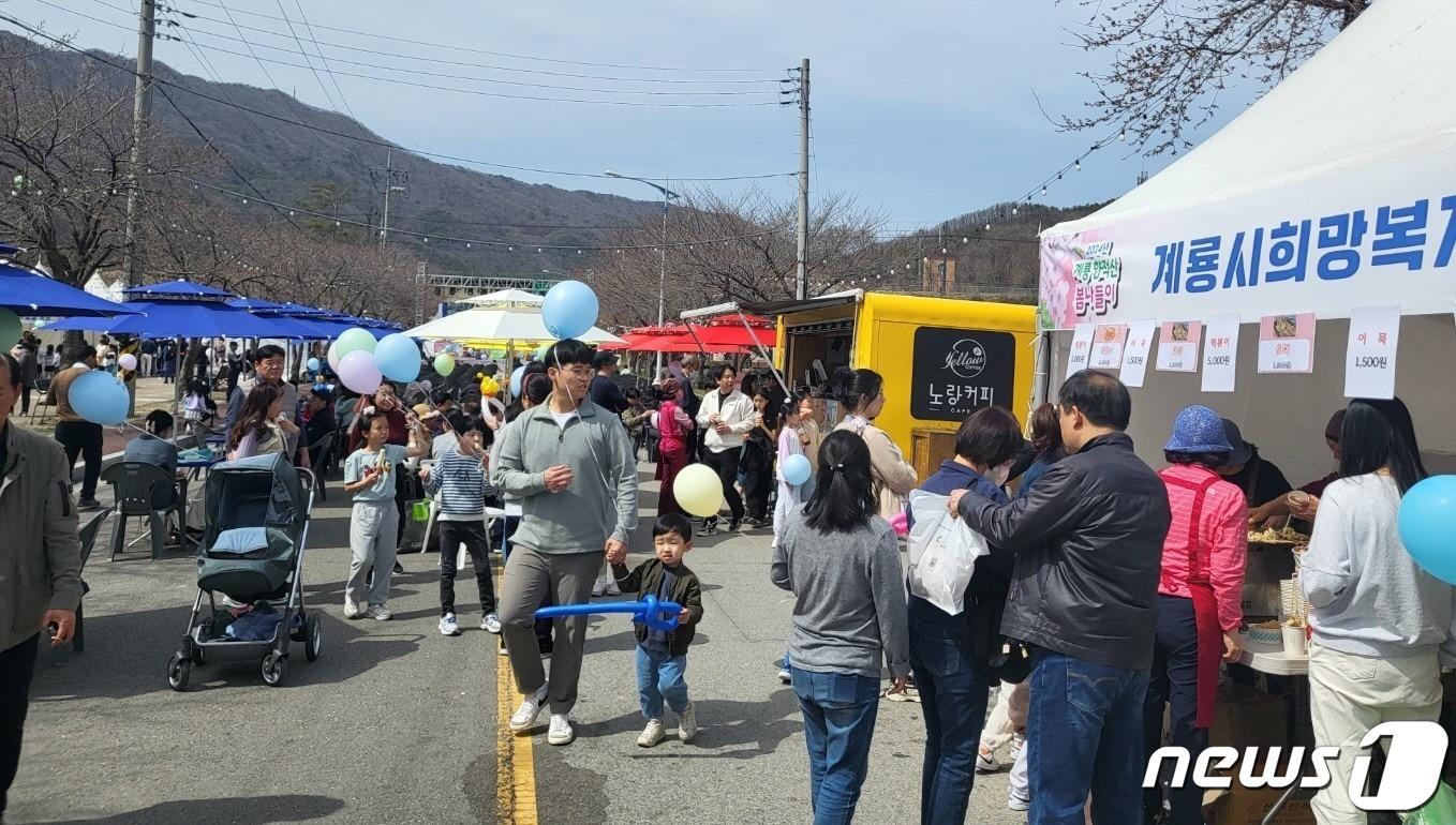 계룡시 ‘향적산 봄나들이’ 행사장에 방문객들로 북적이고 있다. &#40;계룡시 제공&#41; /뉴스1