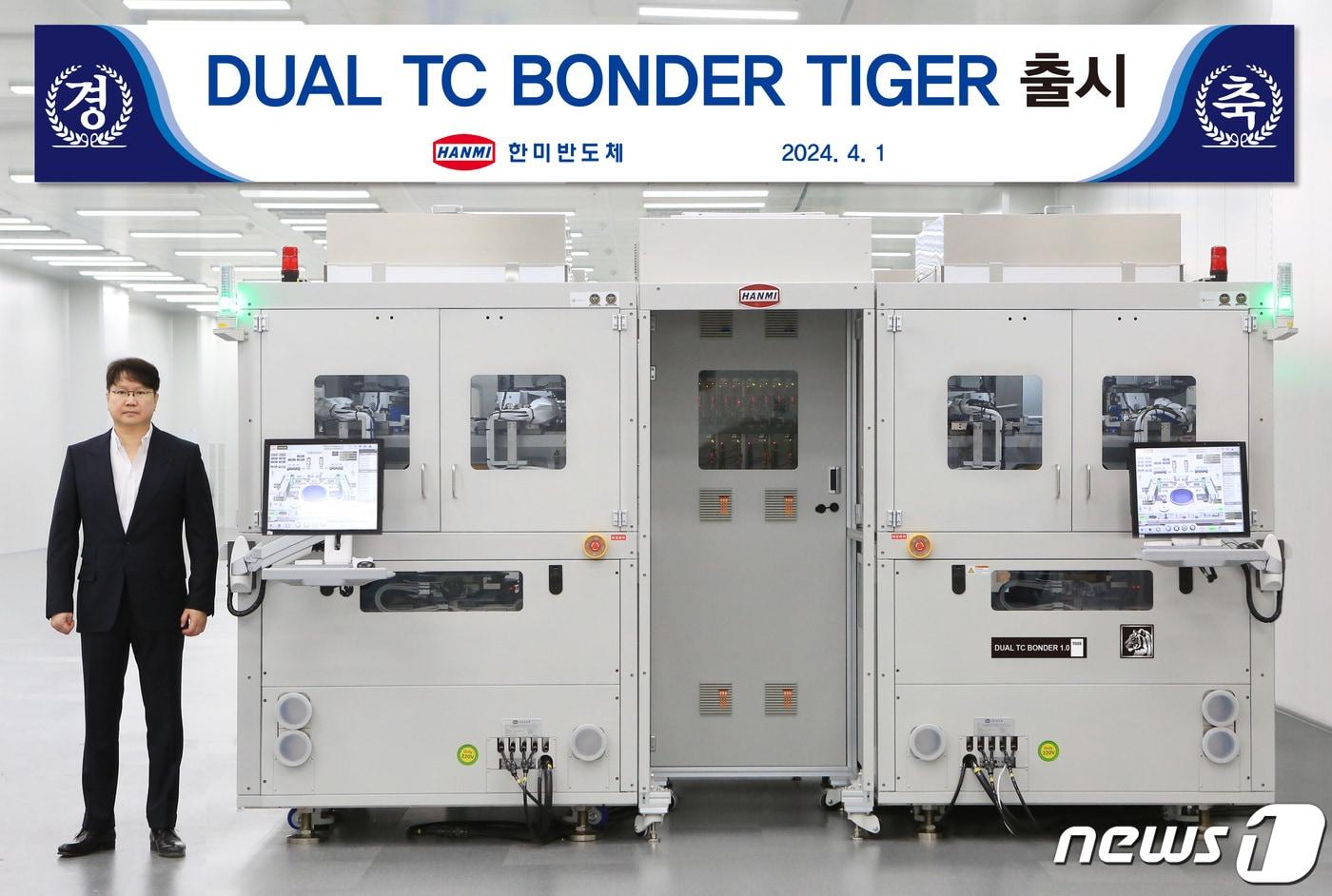 곽동신 한미반도체 대표이사 부회장과 한미반도체 &#39;DUAL TC BONDER TIGER&#39;&#40;듀얼 TC 본더 타이거&#41;&#40;한미반도체 제공&#41; 