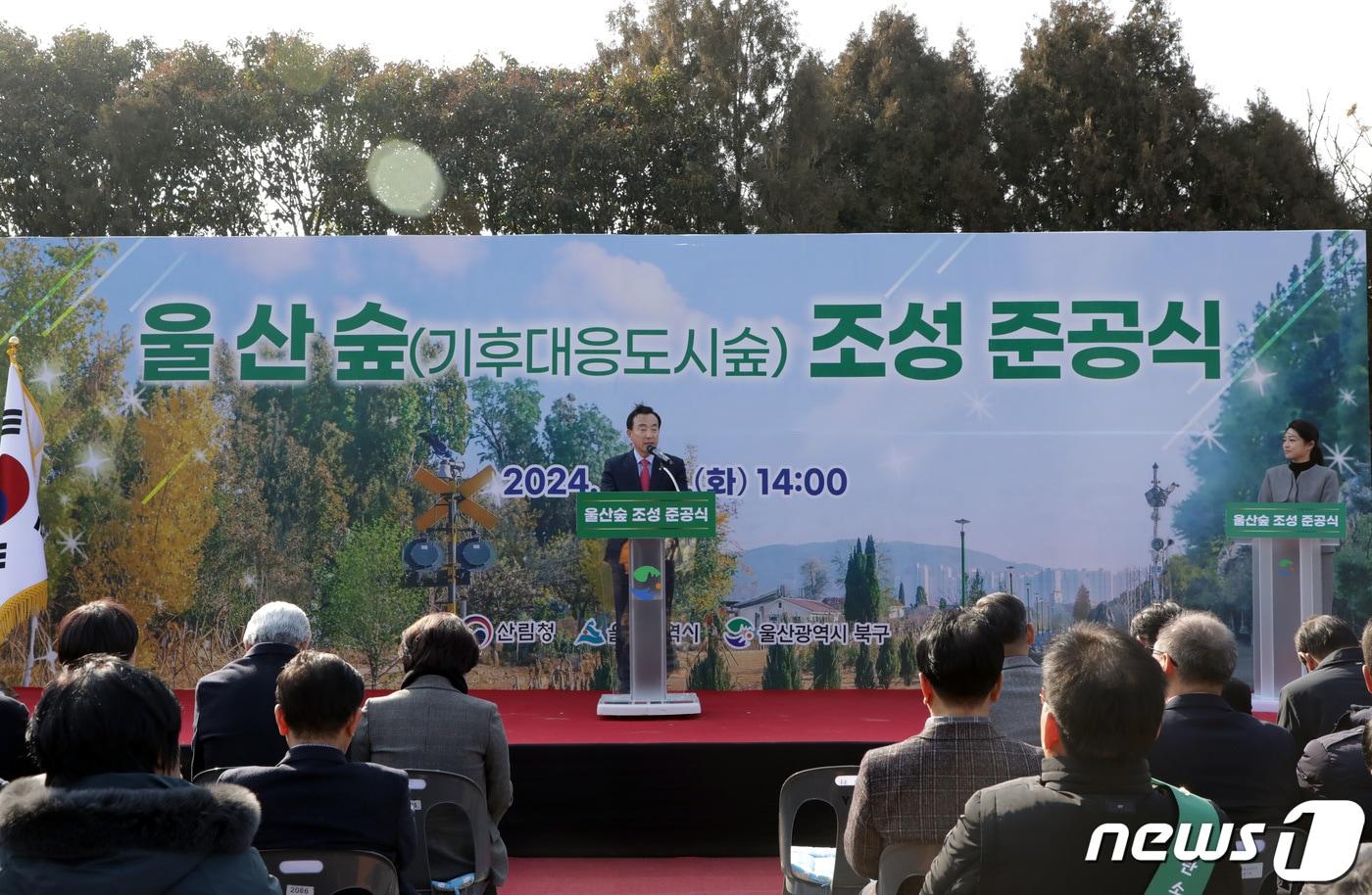 30일 옛 호계역에서 열린 기후대응 도시숲인 &#39;울산숲&#39; 준공식에서 박천동 구청장이 기념사를 하고 있다.2024.1.30/뉴스1 ⓒNews1 김지혜 기자