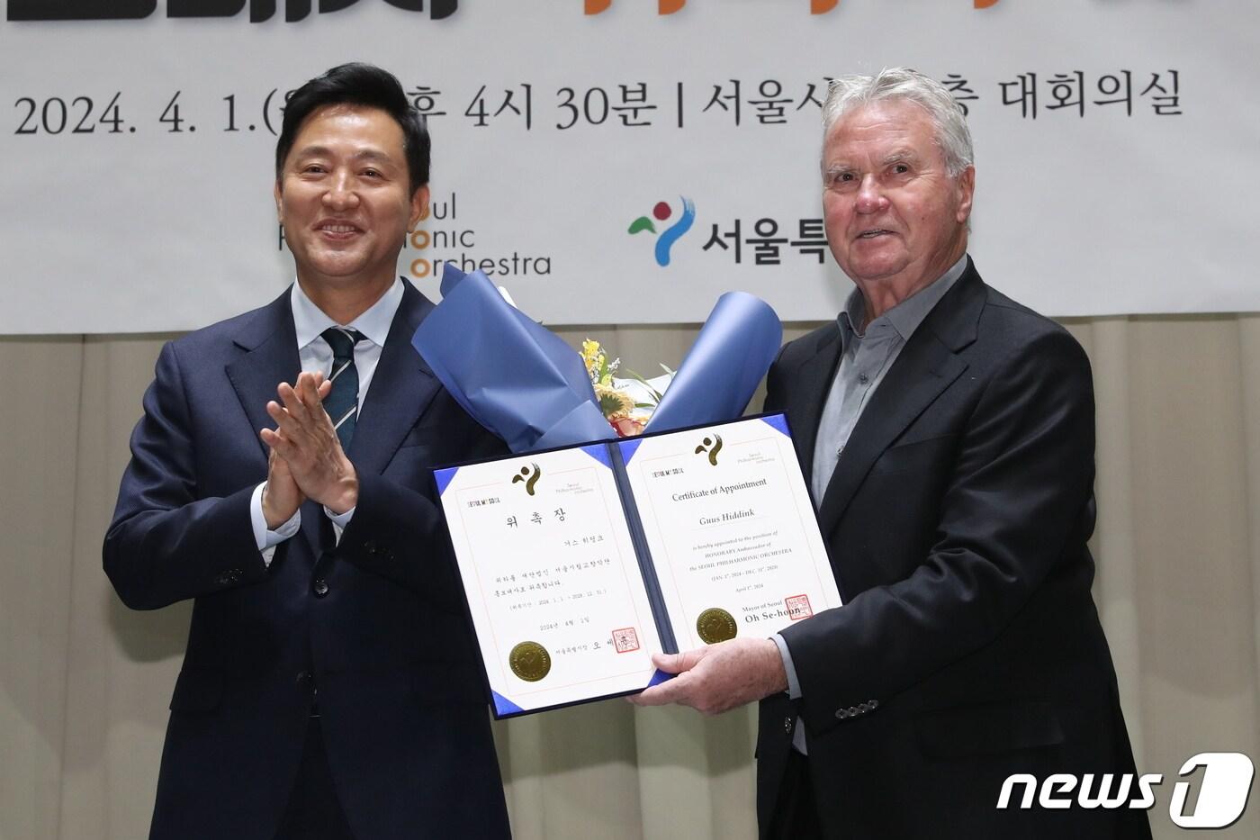 오세훈 서울시장이 1일 오후 서울 중구 서울시청에서 열린 서울시향 홍보대사 위촉식 및 기자간담회에서 거스 히딩크 전 대한민국 축구 대표팀 감독에게 위촉장을 수여하고 있다. 2024.4.1/뉴스1 ⓒ News1 이승배 기자