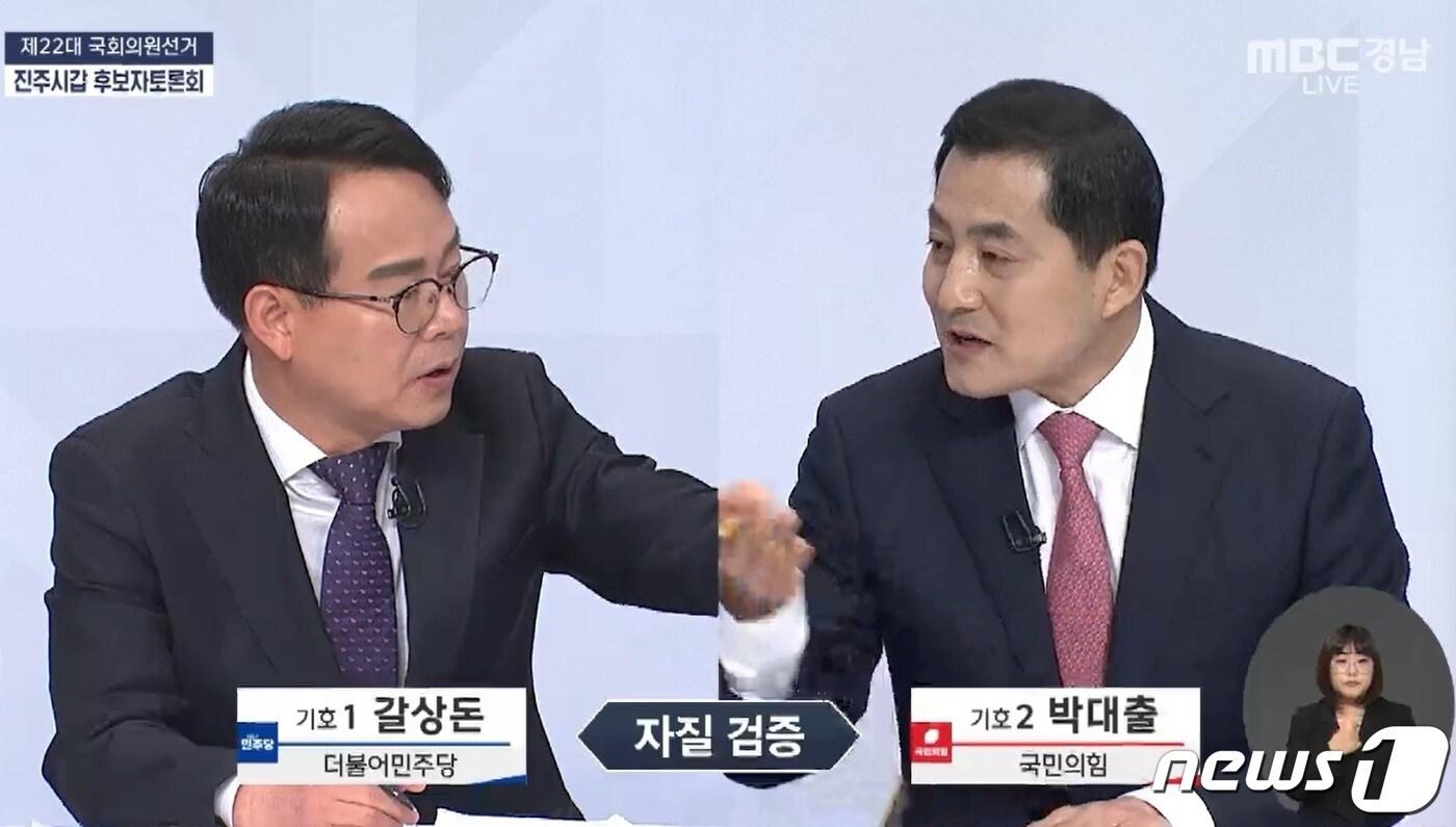 MBC경남에서 1일 열린 진주갑 후보자 TV 토론회에서 갈상돈·박대추 후보가 설전을 벌이고 있다&#40;MBC경남 TV 화면 캡쳐&#41;. 2.24.4.1 뉴스1/한송학기자