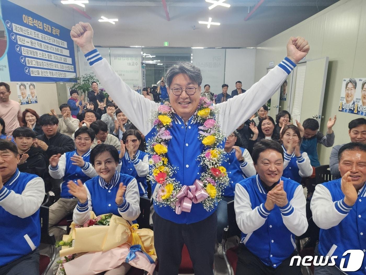 22대 국회의원 선거에서 익산시갑에 당선된 이춘석 더불어민주당 당선인이 환호하고 있다.&#40;이춘석 당선인측 제공&#41;