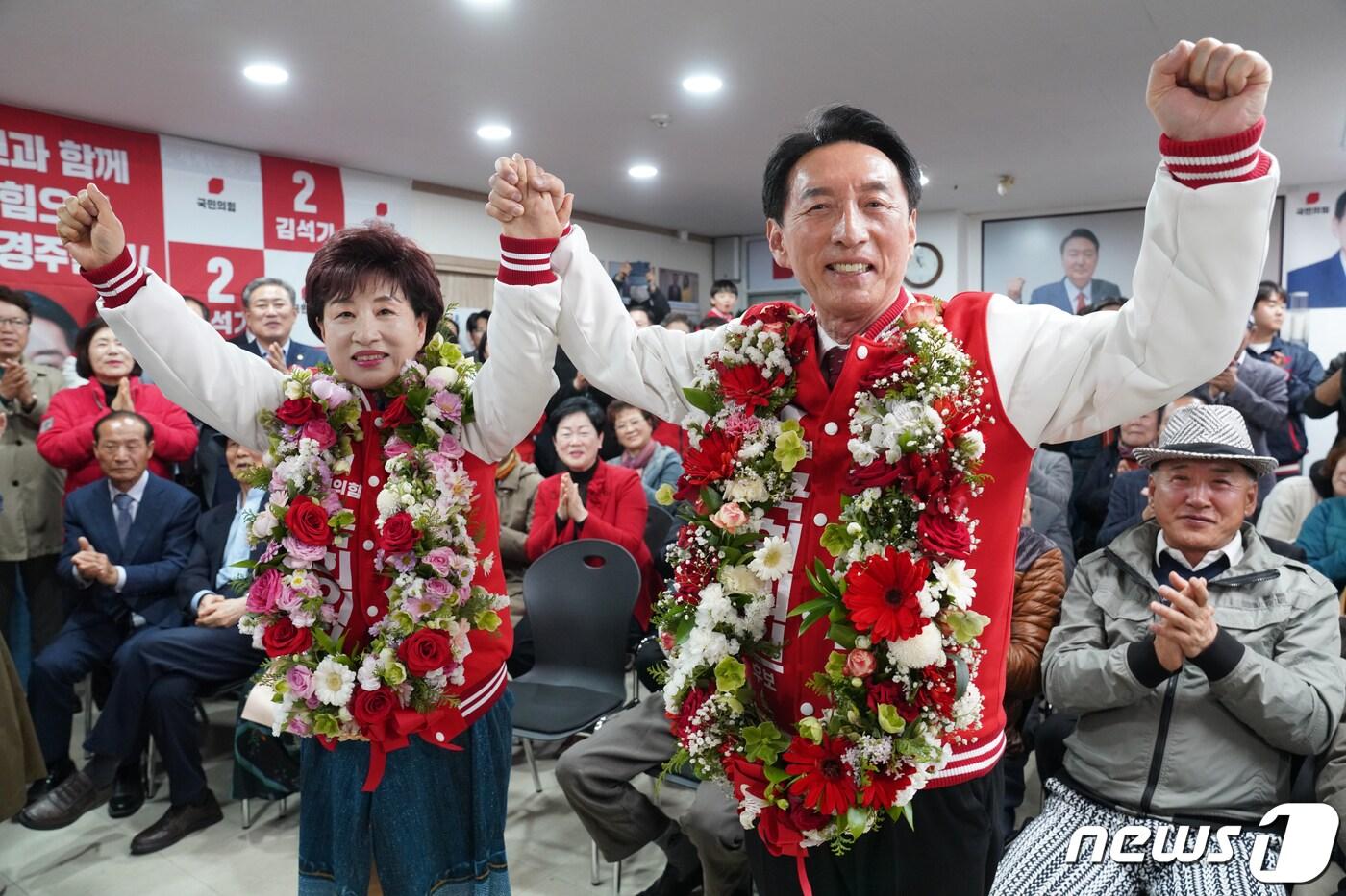 경북 경주 국민의힘 김석기 후보가 10일 오후 선거 캠프에서 당선이 확실시 되자 부인과 함께 지지자들이 건네준 꽃다발을 들고 기뻐하고 있다.&#40;김석기 캠프제공&#41; 2024.4.10/뉴스1 ⓒ News1 최창호 기자