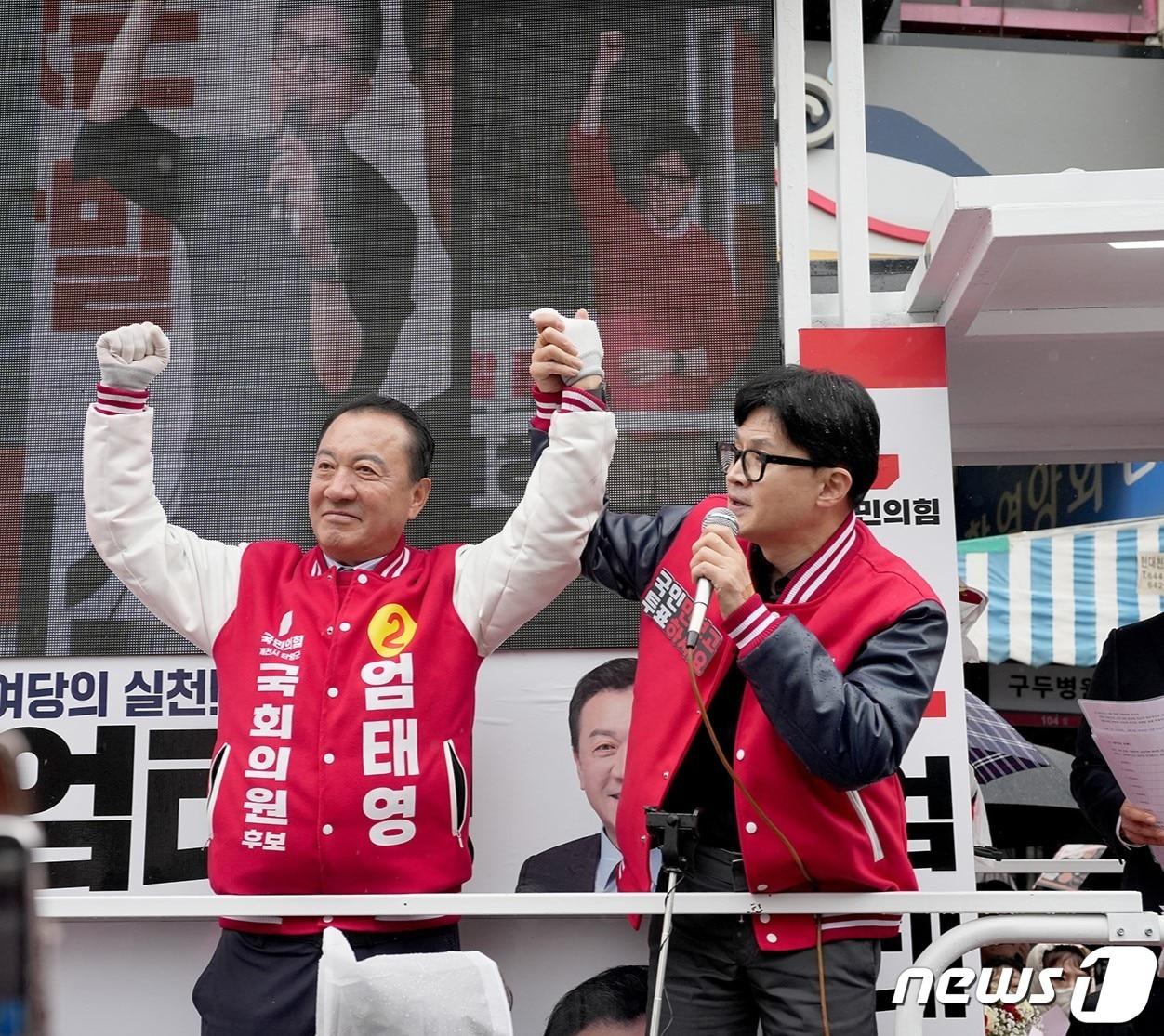 한동훈 국민의힘 비대위원장과 함께 승리를 다짐하는 포즈를 취하는 엄태영 당선인./2024.4.11/뉴스1