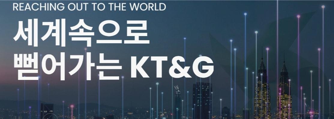 &#40;KT&G 제공&#41;