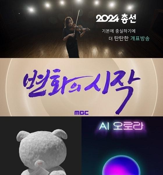 &#40;위부터&#41; KBS, MBC, SBS 선거 방송