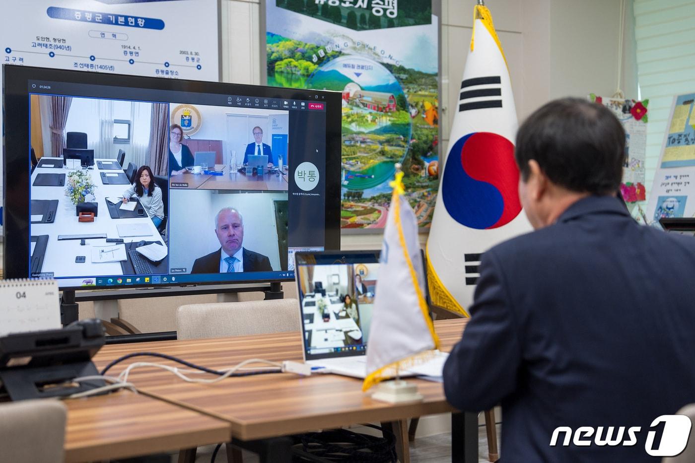 충북 증평군과 벨기에 겐트대가 화상회의로 스마트팜 프로젝트 추진을 논의하고 있다.&#40;증평군 제공&#41;/뉴스1