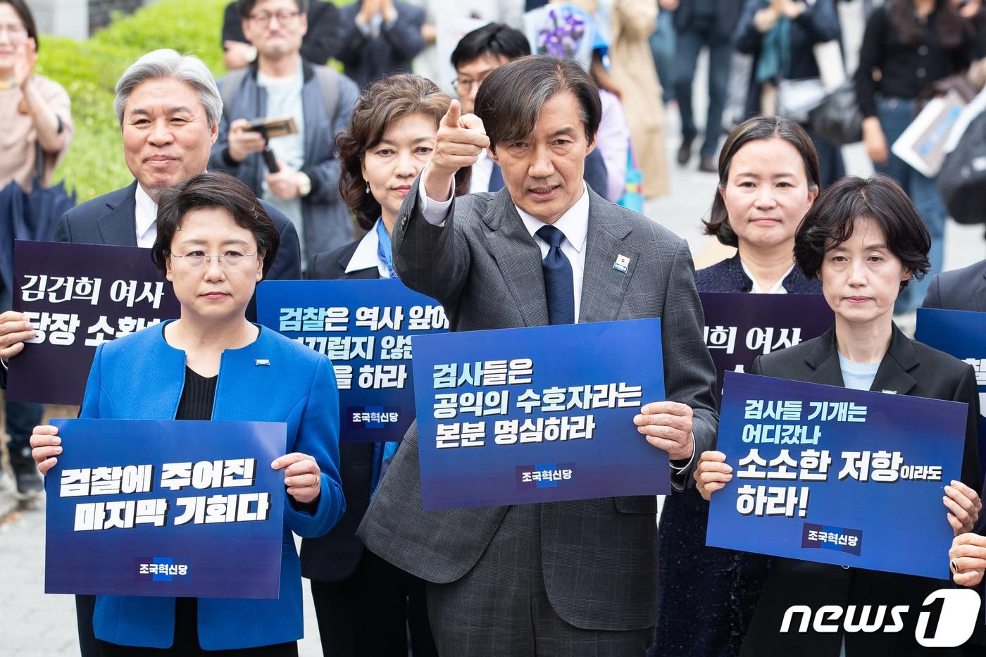 조국 조국혁신당 대표를 비롯한 비례대표 당선인들이 11일 오후 서울 서초구 대검찰청 앞에서 &#39;검찰독재 조기종식 기자회견&#39;을 마친 뒤 손팻말을 들고 서초역사거리 방면으로 행진하고 있다. 제22대 국회의원 선거&#40;4·10 총선&#41;에서 비례대표 정당인 조국혁신당은 12석을 확보했다. 2024.4.11/뉴스1 ⓒ News1 유승관 기자