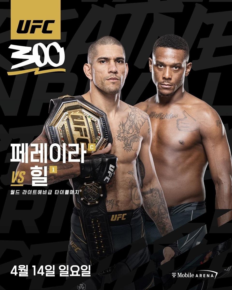  UFC 300 메인 이벤트인 라이트헤비급 타이틀전. &#40;UFC 제공&#41;