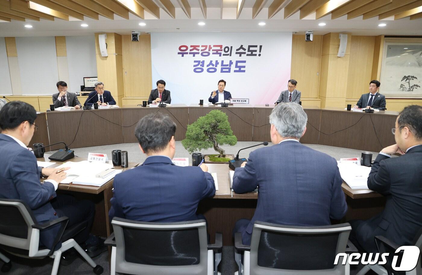 11일 도청에서 경남지사 주재로 ‘2025년도 국비 신규사업 2차 보고회’가 열리고 있다.&#40;경남도 제공&#41;