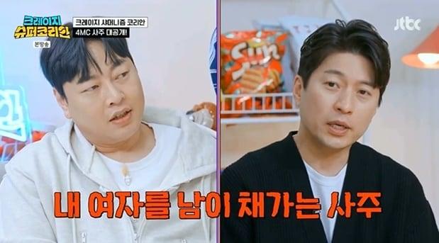 &#40;JTBC &#39;크레이지 슈퍼 코리안&#39; 갈무리&#41;