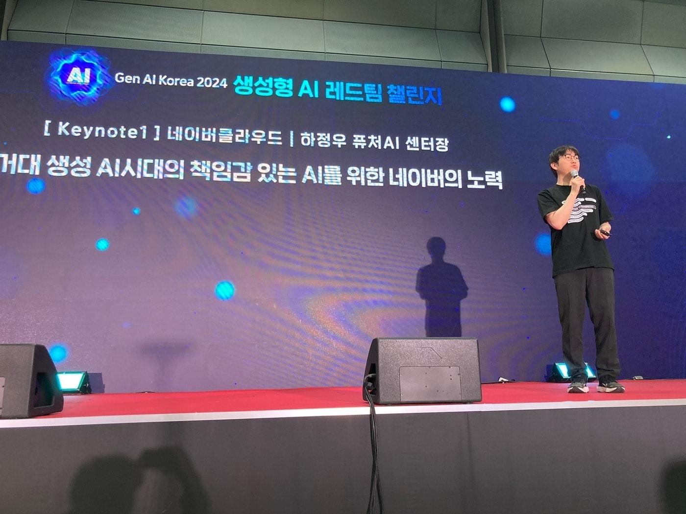 12일 과학기술정보통신부는 &#39;글로벌 AI 안전 콘퍼런스&#39;를 열고 업계 의견을 청취했다. 하정우 네이버 퓨처AI센터장이 강연하는 모습./뉴스1 ⓒ News1 윤주영 기자