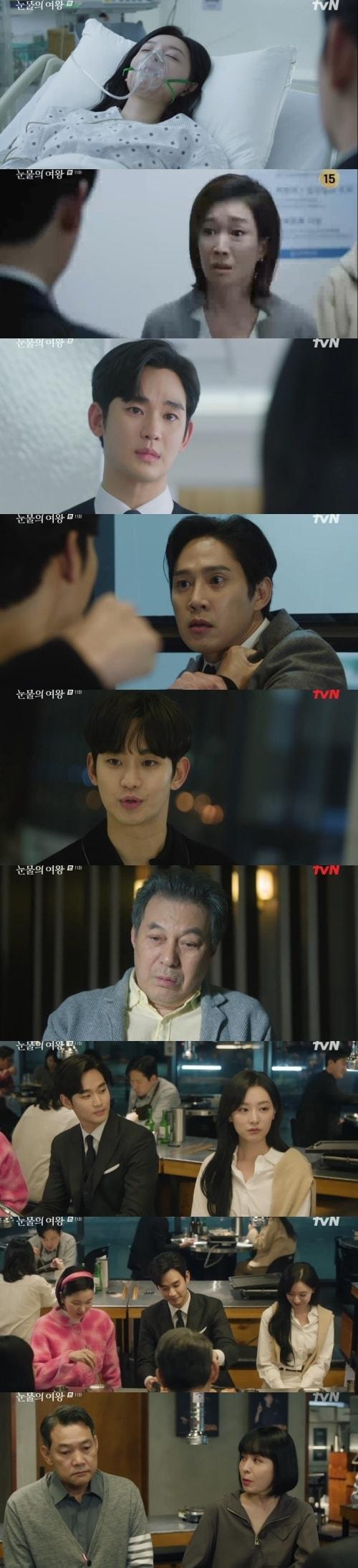 사진=tvN &#39;눈물의 여왕&#39; 방송 화면 캡처