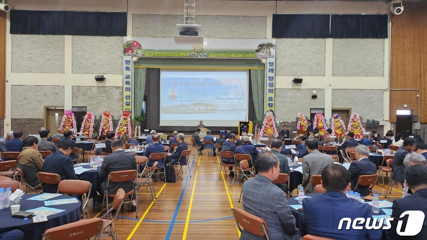 전북특별자치도 고창중·고등학교가 개교 105주년을 맞아 13일 본교 교정에서 서울, 전주, 광주 등 전국 300여 동문 가족들이 참석한 가운데 기념식과 총회를 개최했다. 김종학 총동창회장이 인삿말을 하고 있다. 2024.4.13/뉴스1 ⓒ News1 박제철 기자