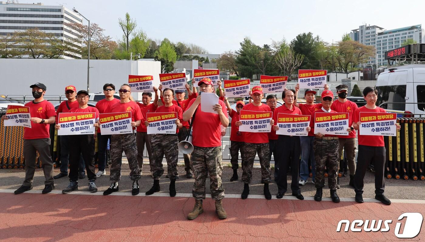 해병대 예비역 연대 관계자들이 14일 오후 서울 용산구 대통령실 앞에서 채상병 특검법 수용 촉구 기자회견을 하고 있다. 2024.4.14/뉴스1 ⓒ News1 박지혜 기자